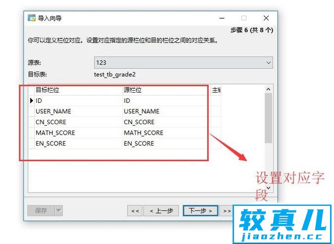 Navicat中如何通过txt文件导入数据