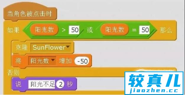 scratch2.0怎么编植物大战僵尸