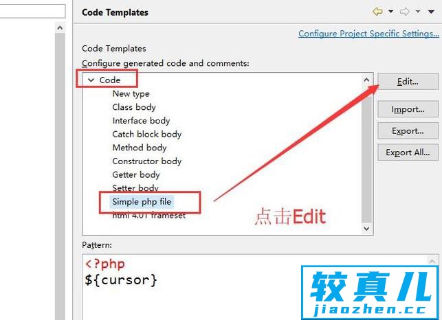 如何更改Zend Studio中PHP文件的默认模板信息