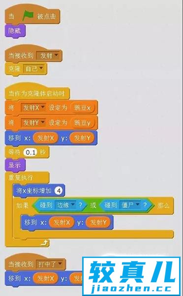 scratch2.0怎么编植物大战僵尸