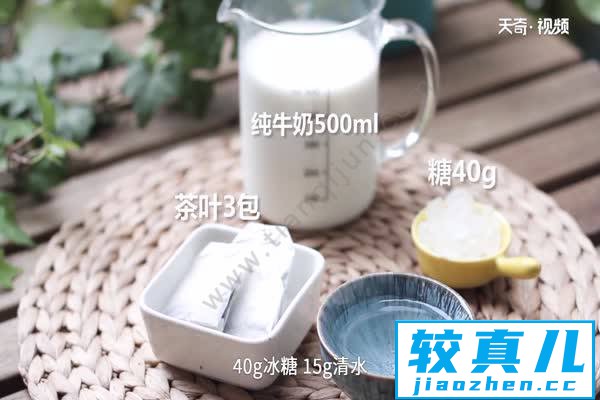 奶茶的做法 奶茶怎么做