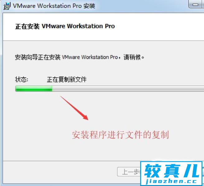 如何在Windows中安装VMware Workstation Pro 12