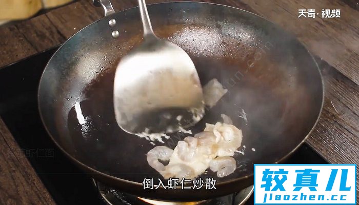 番茄虾仁面怎么做 番茄虾仁面的做法