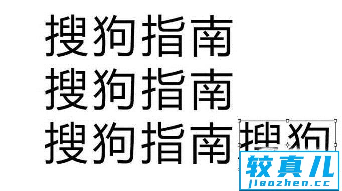 PS怎么修改图片中的文字？