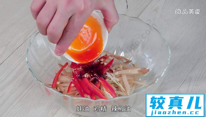 凉拌榨菜丝怎么做 凉拌榨菜丝的做法