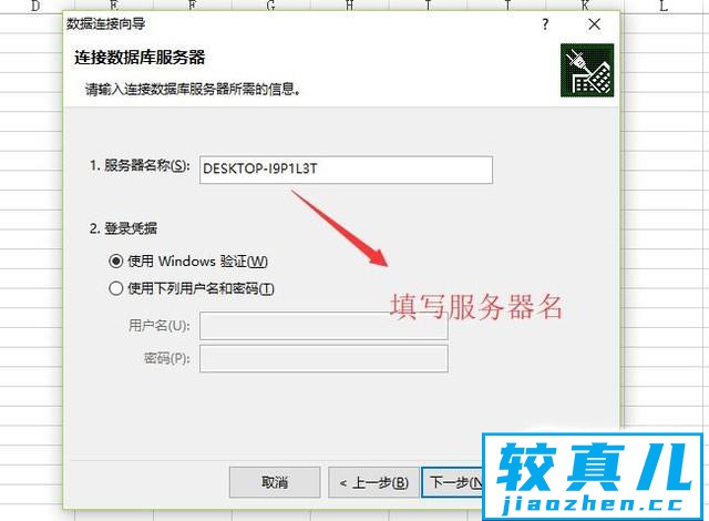 Excel中如何导入SQL Server里的数据