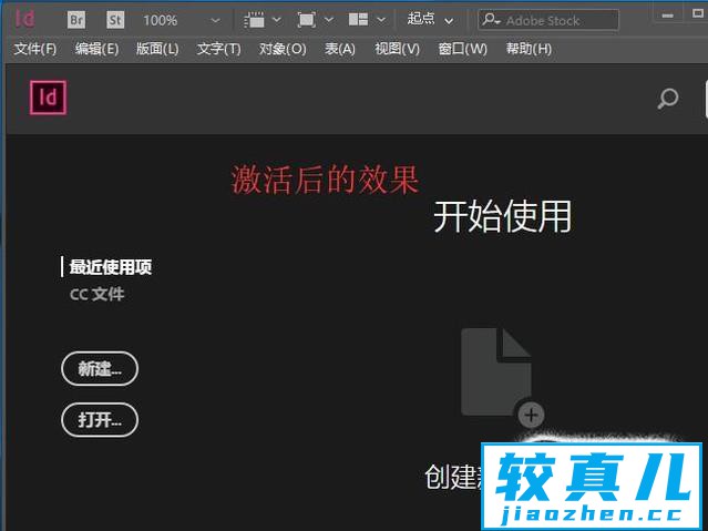 Adobe InDesign如何安装并破解