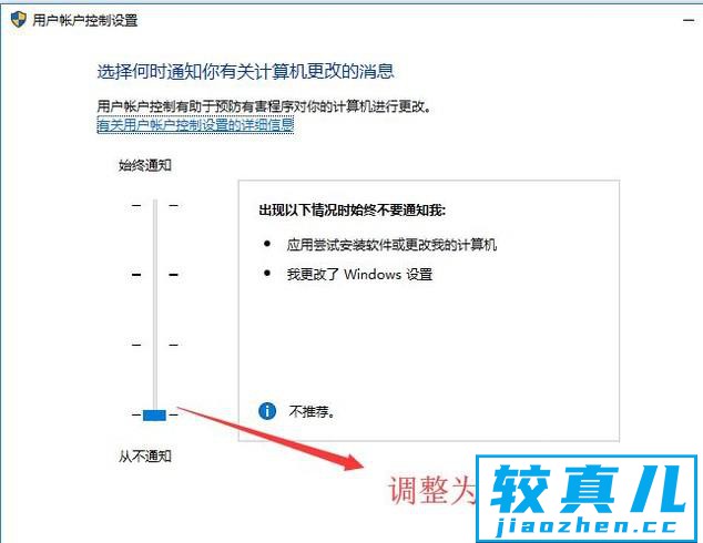 win10系统如何关闭安全设置