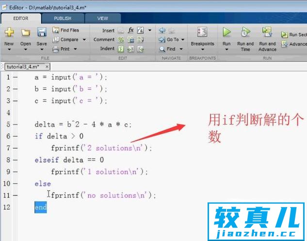 如何用Matlab求一元二次方程式解的个数以及解