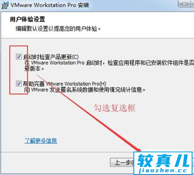 如何在Windows中安装VMware Workstation Pro 12