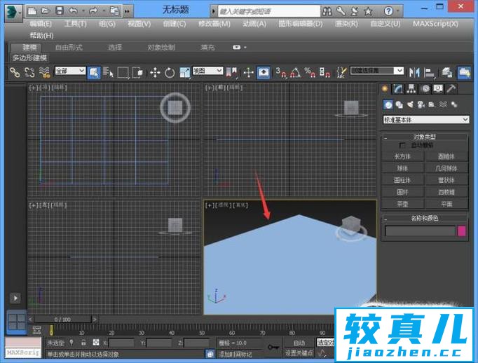 3dmax中材质丢了怎么办优质