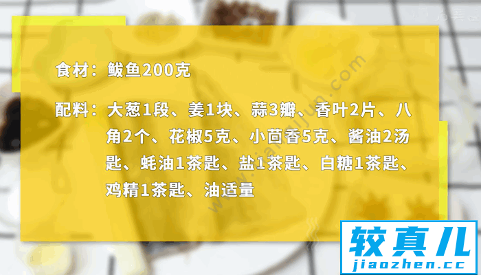 红烧鲅鱼的做法，红烧鲅鱼怎么做