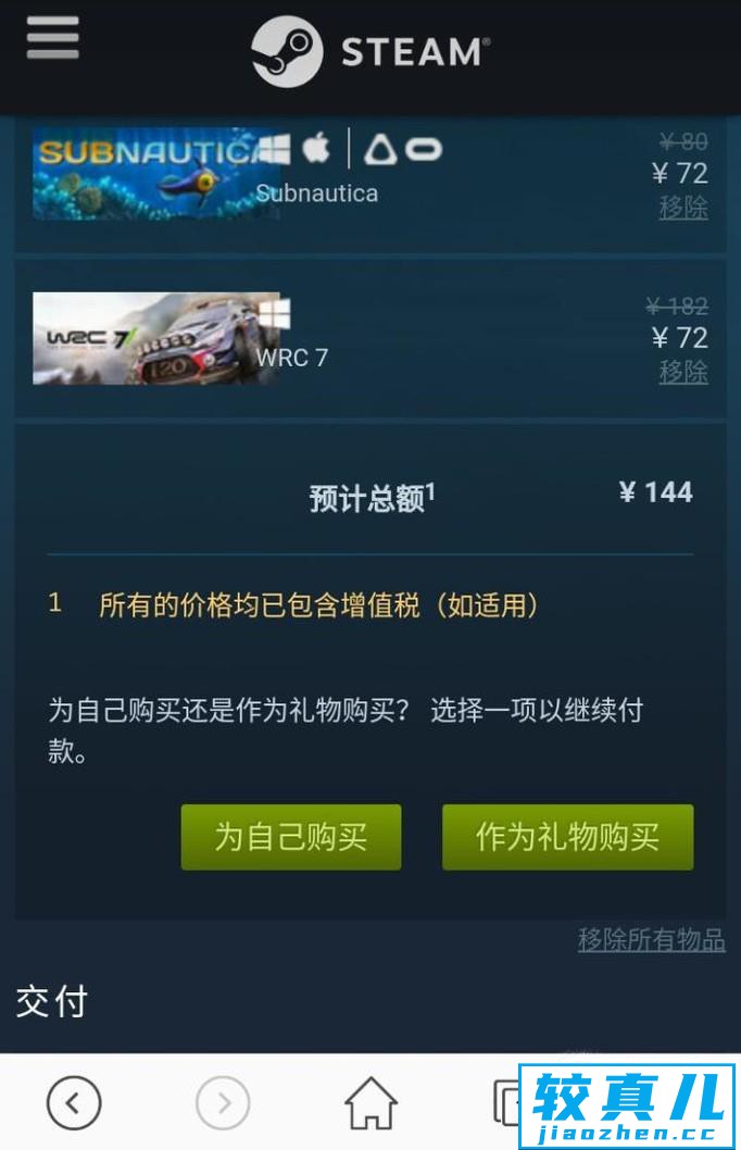 如何使用微信支付在steam购买游戏优质