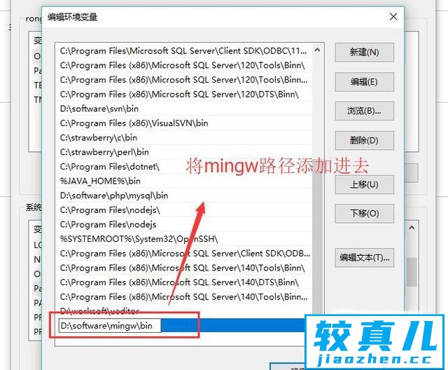 Windows系统中如何安装并配置MinGW