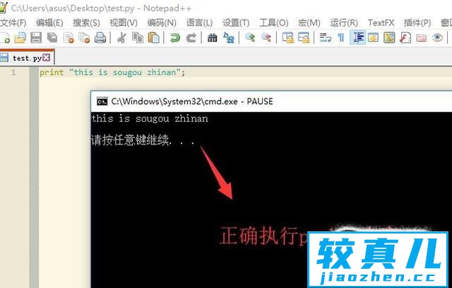 如何在Notepad++中配置python执行命令