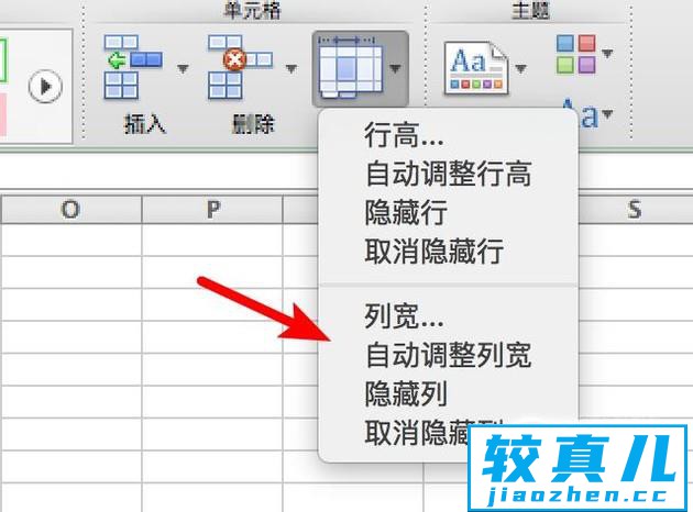 excel输入内容超过单元格宽度时自动调整列宽优质