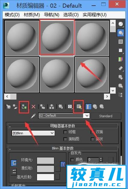 3dmax中材质丢了怎么办优质