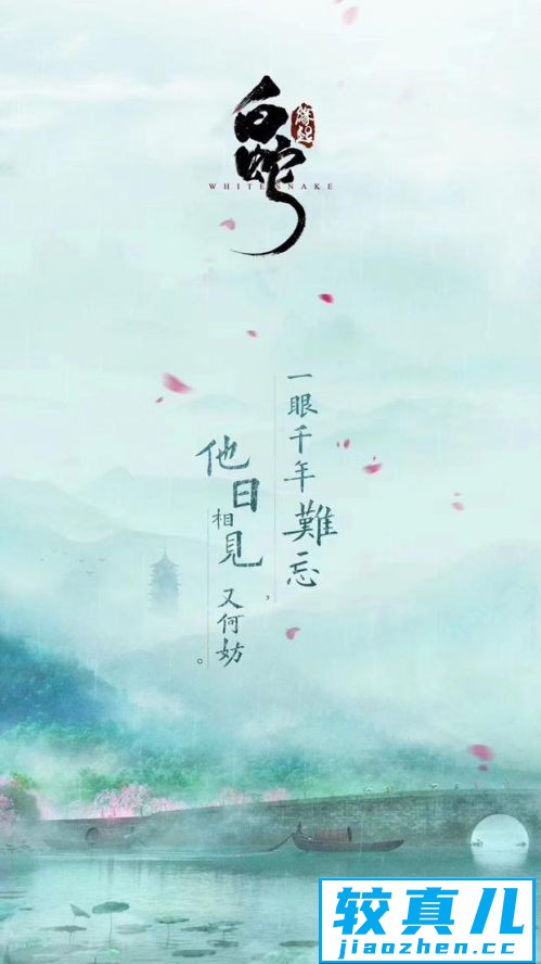 魔幻动画《白蛇：缘起》发海报撤档暂定2019年上映