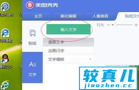 如何给图片加上电影字幕效果的文字？