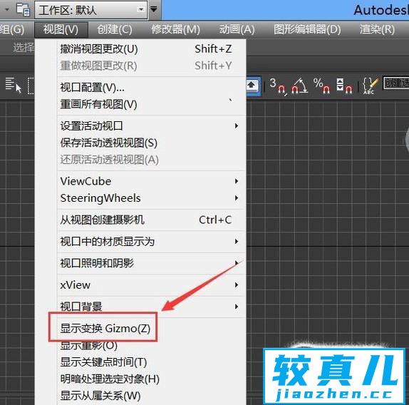 3ds max 坐标轴不见了怎么办优质