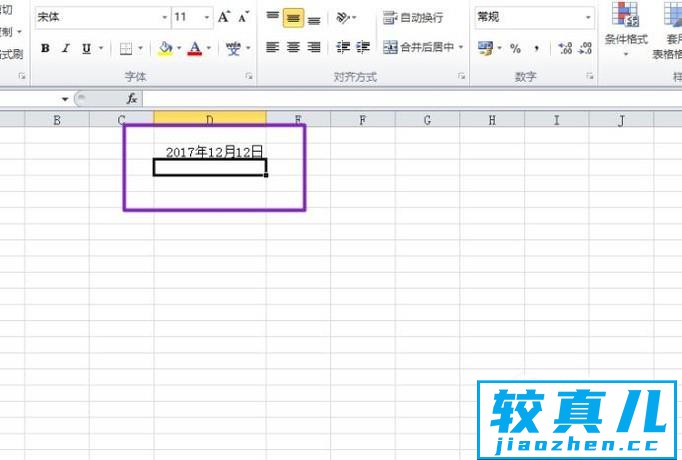 如何在excel设置日期格式优质