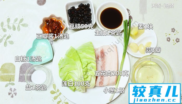 莲白回锅肉的做法 莲白回锅肉怎么做