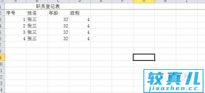 Excel表格中如何冻结第一列、第一行标题优质