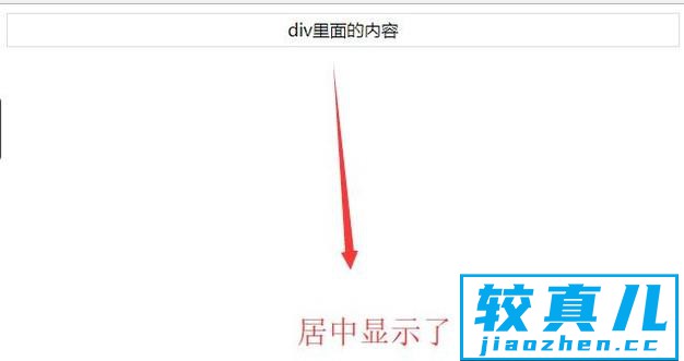 css中设置div居中显示的方法