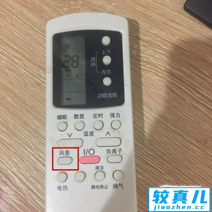 空调遥控器怎么设置