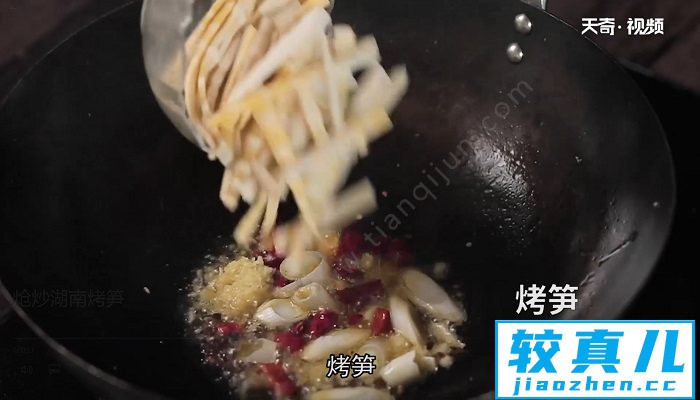 炝炒湖南烤笋怎么做 炝炒湖南烤笋的做法