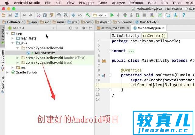 如何在Mac系统中创建Android应用项目