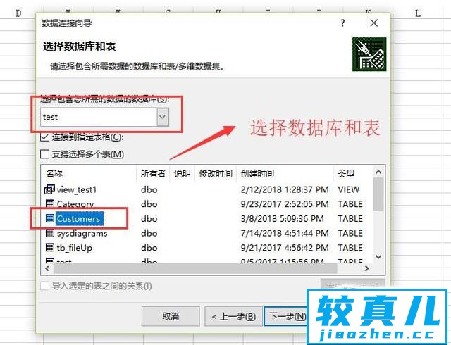 Excel中如何导入SQL Server里的数据