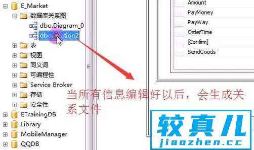 SQL  SERVER如何创建数据库关系图优质