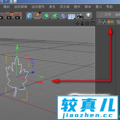 c4d中如何用PS皇冠路径建皇冠模型？