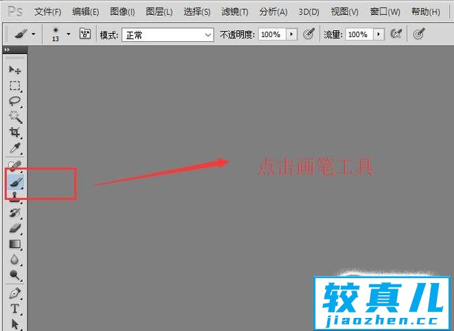 Photoshop如何添加新下载的画笔笔刷？