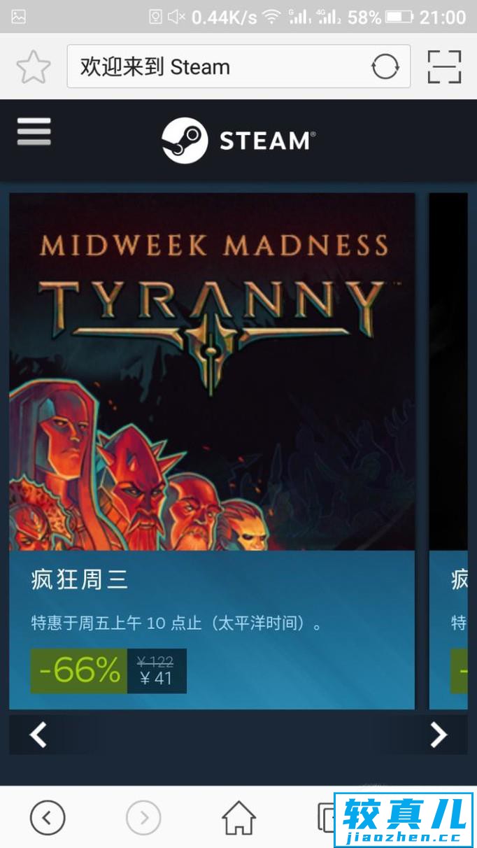 如何使用微信支付在steam购买游戏优质