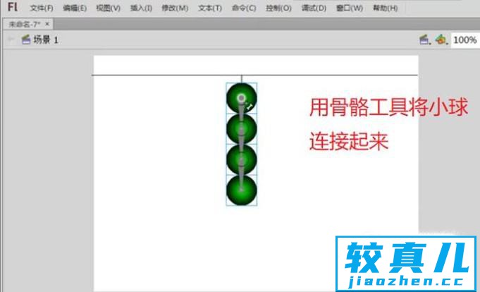 如何用Flash制作小球摆动效果