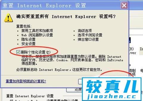 IE 浏览器点击没反应且启动不起来的解决方法