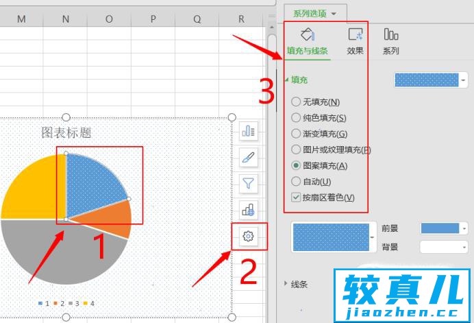 excel如何做饼状图