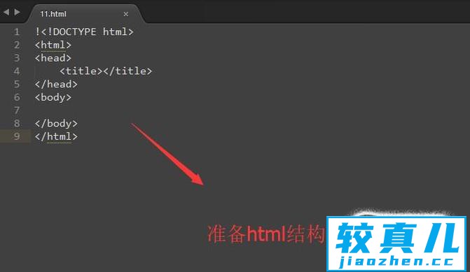 HTML+CSS制作导航条