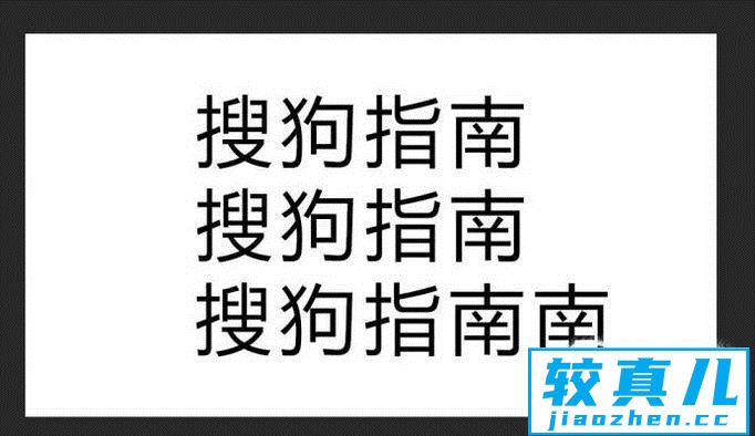 PS怎么修改图片中的文字？