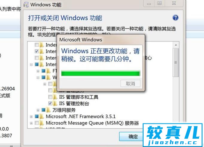 win7怎么安装，打开IIS服务？