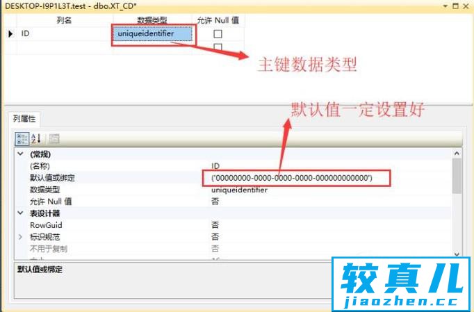 SQL  Server如何设计表结构优质