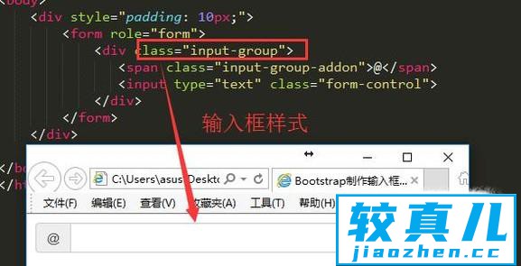 如何用Bootstrap制作输入框组优质