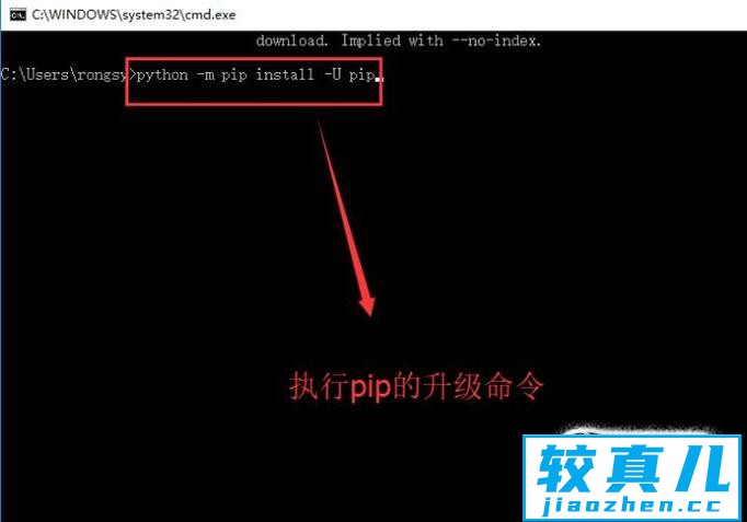 python pip 升级