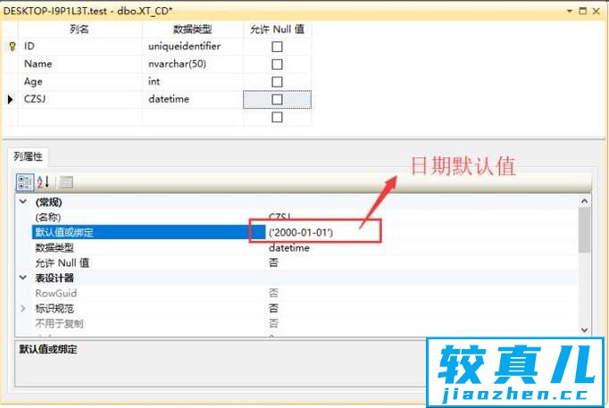 SQL  Server如何设计表结构优质