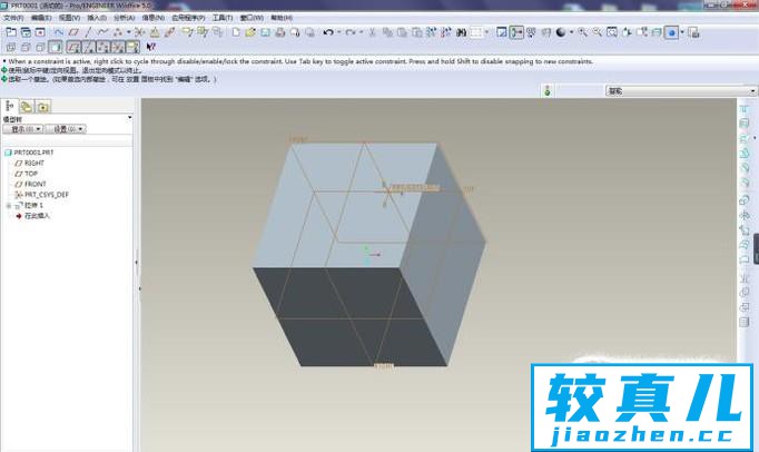 Pro/E三维建模中如何用倒圆角命令给实体倒圆角优质