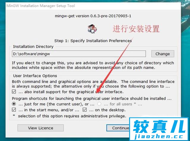 Windows系统中如何安装并配置MinGW