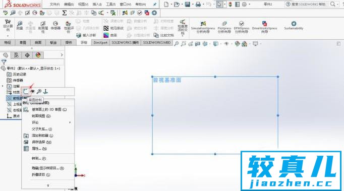 如何使用solidworks中，草图指令优质