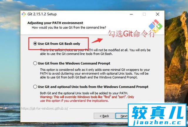 Windows系统中如何安装Git版本控制工具